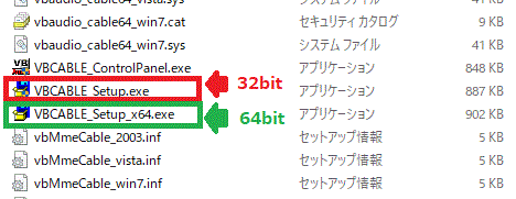 VB-Cable2