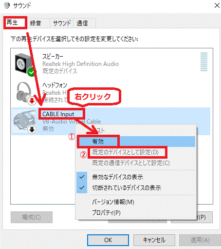 VB-Cable6