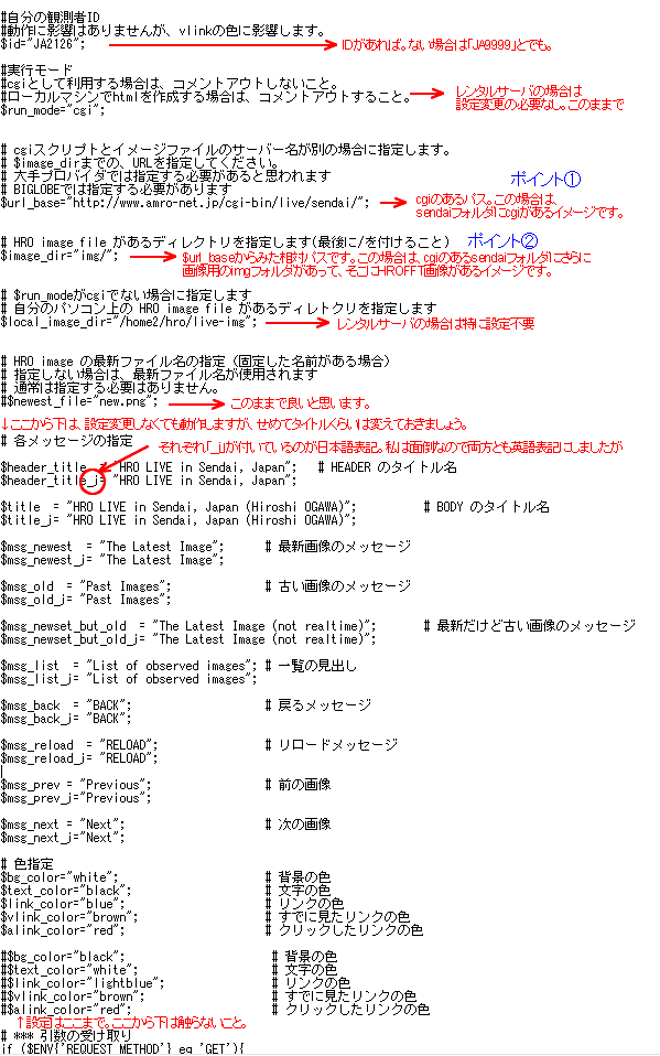 ライブCGI設定