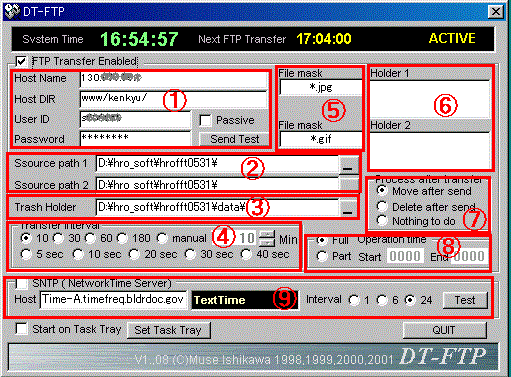 DT-FTPのイメージ