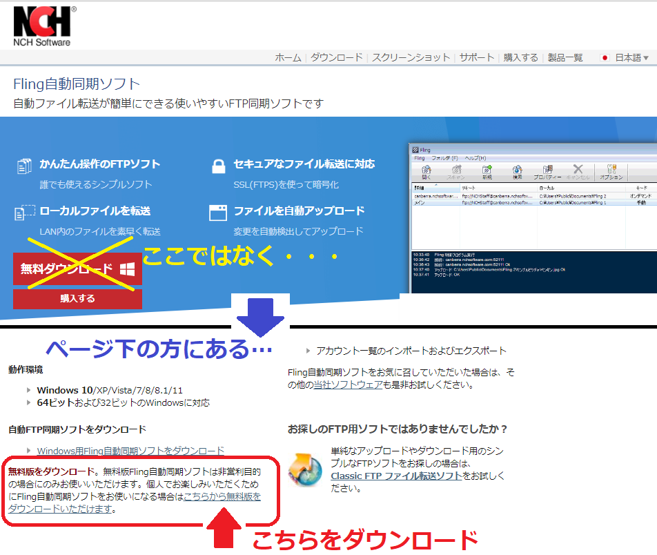 ダウンロードサイト