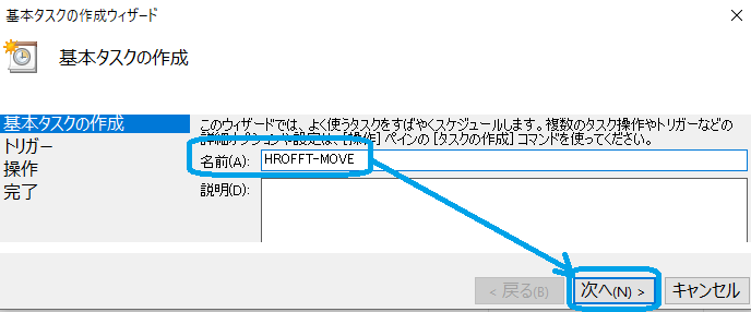 タスクスケジューラ２