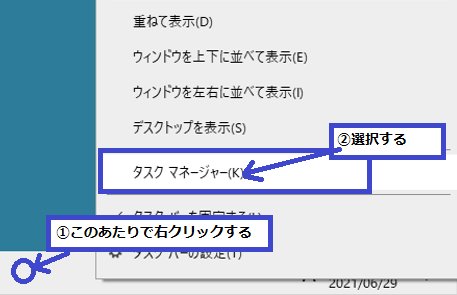 タスクマネージャー１