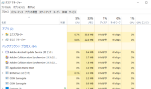 タスクマネージャー２